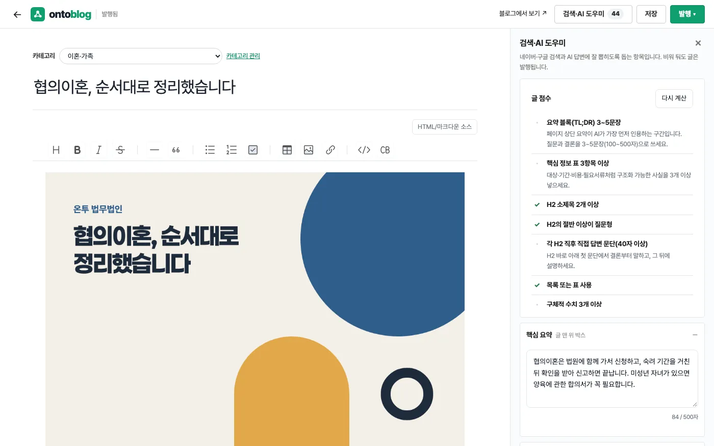 글쓰기 화면의 검색·AI 도우미