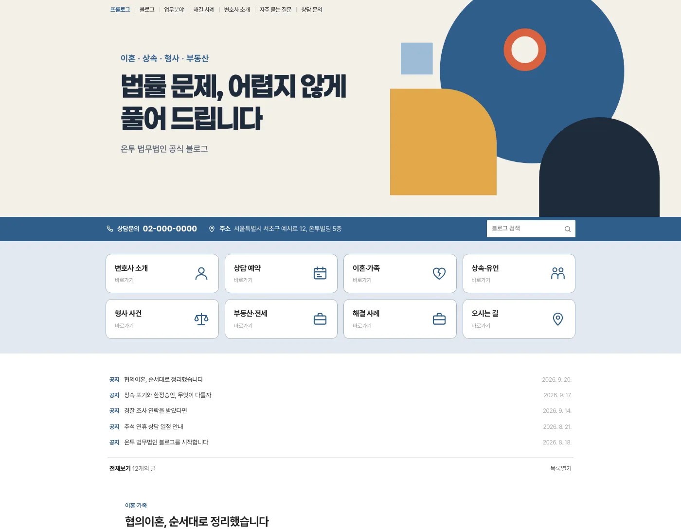 A형 레이아웃: 큰 타이틀과 두 줄 버튼, 1단 본문