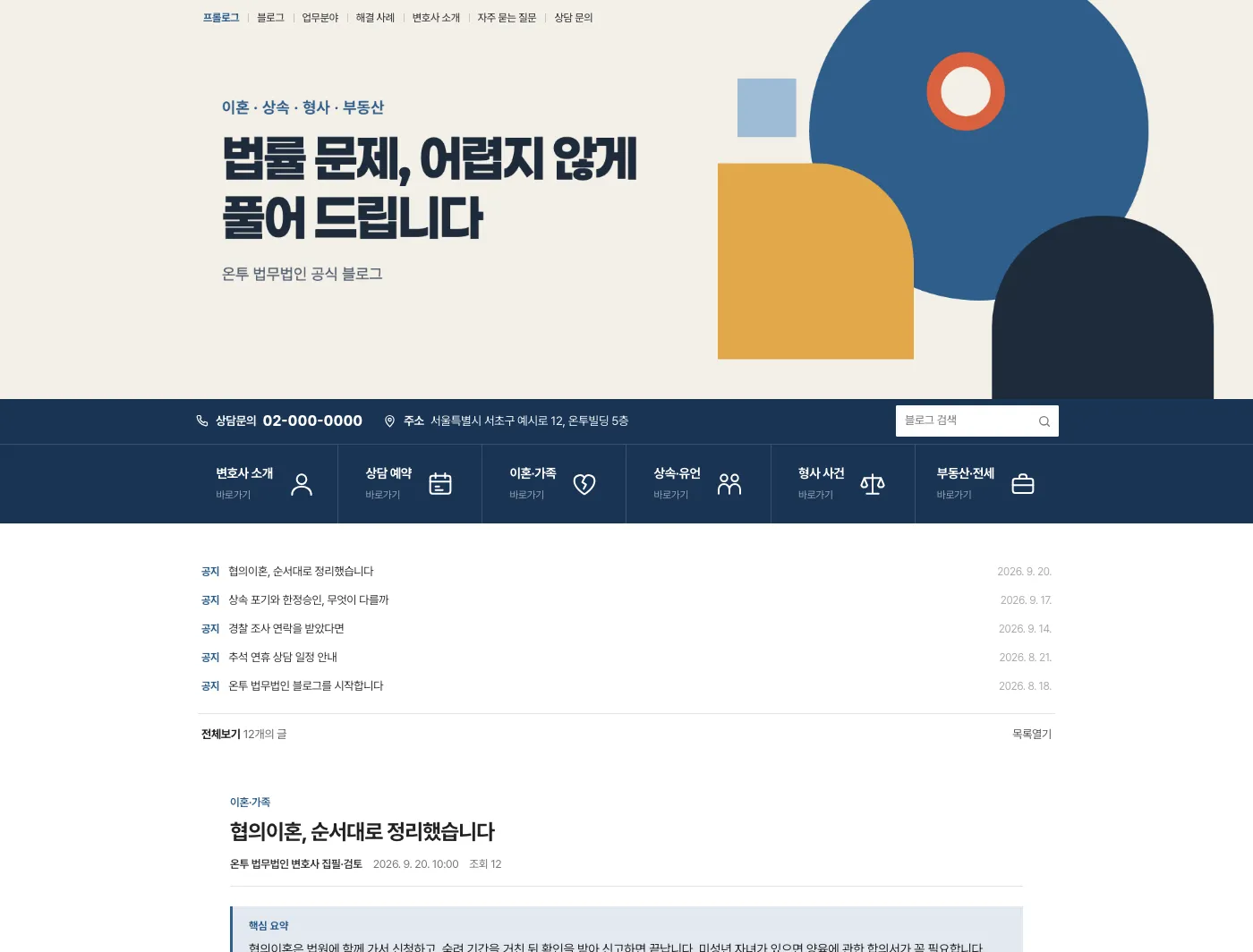B형 레이아웃: 진한 한 줄 버튼 띠, 1단 본문
