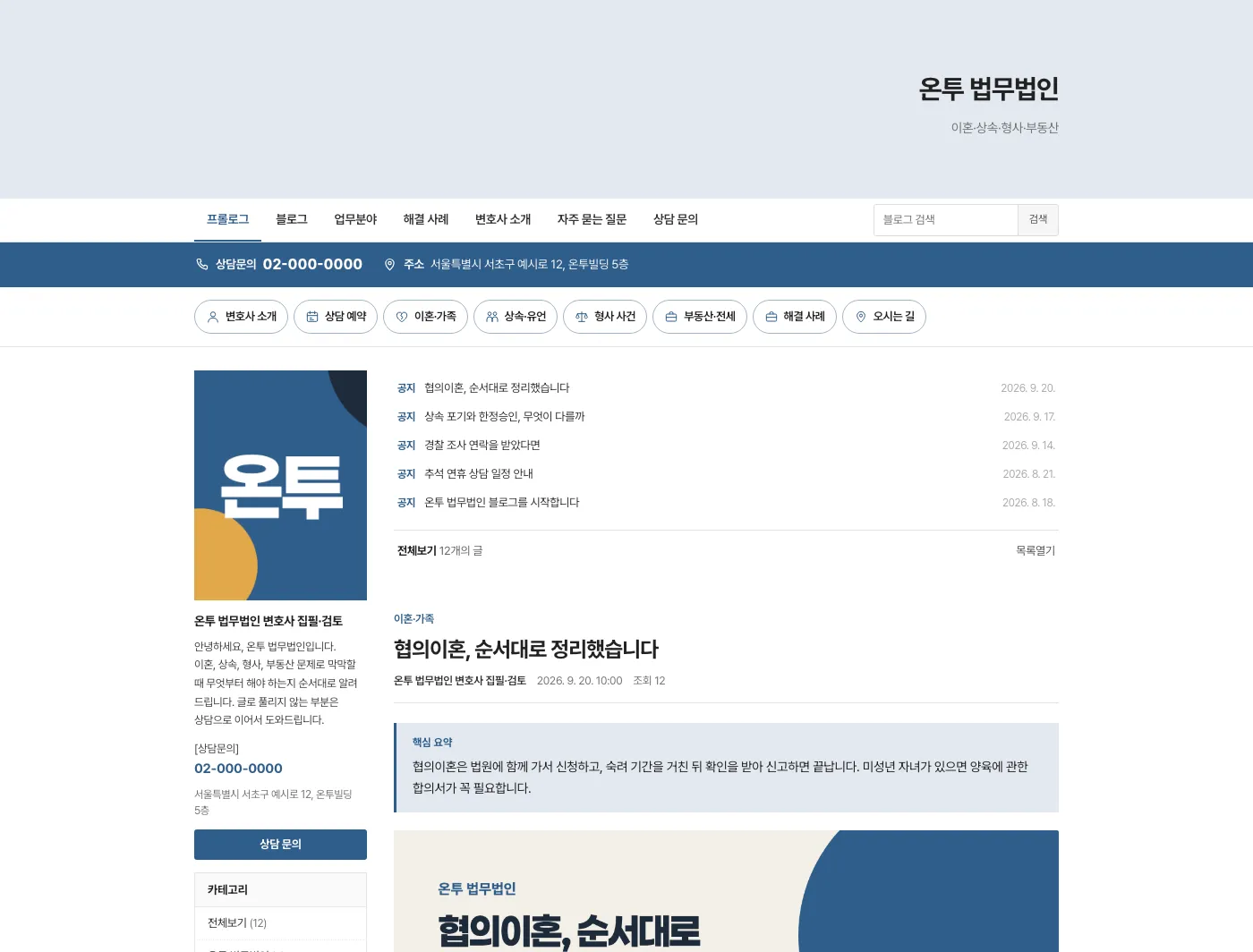 C형 레이아웃: 글자 타이틀과 왼쪽 큰 프로필